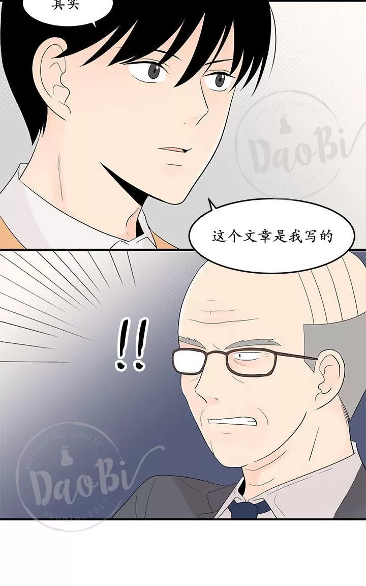 《用身体写的BL》漫画最新章节 第21-23话 免费下拉式在线观看章节第【6】张图片