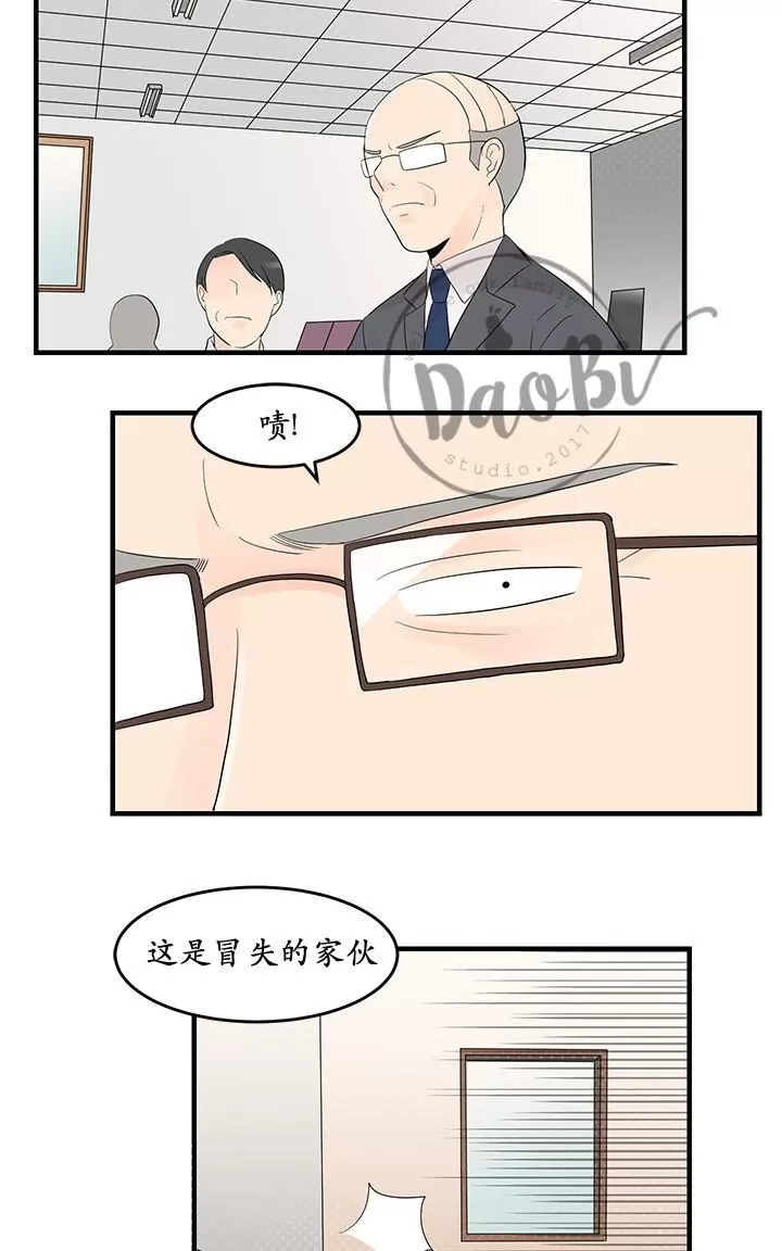 《用身体写的BL》漫画最新章节 第21-23话 免费下拉式在线观看章节第【80】张图片