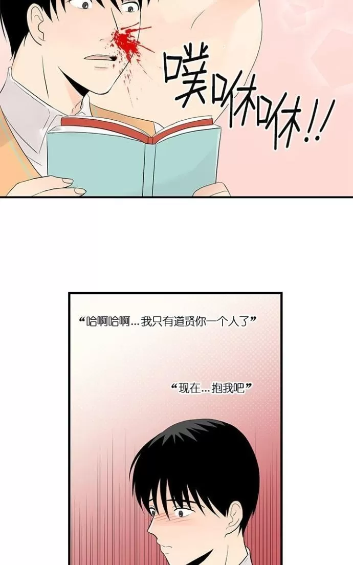 《用身体写的BL》漫画最新章节 第20话 免费下拉式在线观看章节第【18】张图片