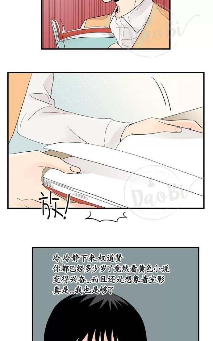 《用身体写的BL》漫画最新章节 第20话 免费下拉式在线观看章节第【19】张图片