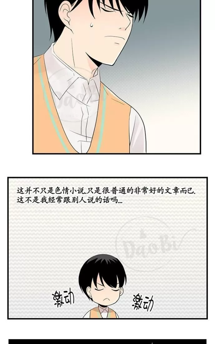 《用身体写的BL》漫画最新章节 第20话 免费下拉式在线观看章节第【20】张图片