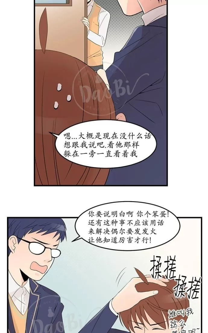 《用身体写的BL》漫画最新章节 第20话 免费下拉式在线观看章节第【2】张图片