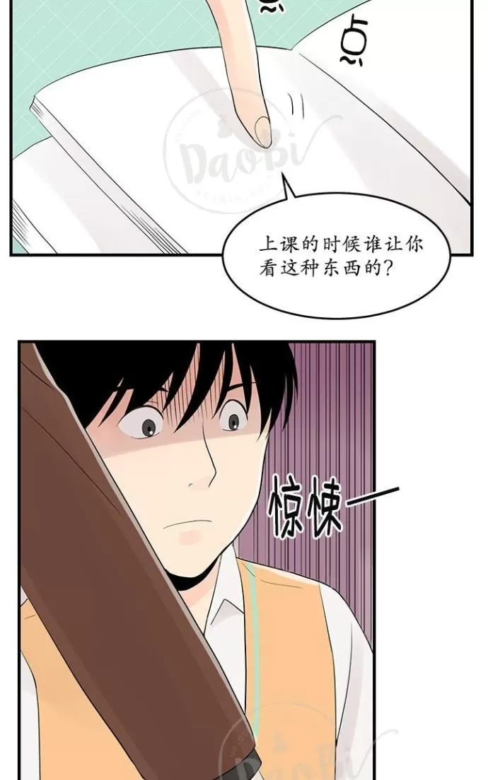 《用身体写的BL》漫画最新章节 第20话 免费下拉式在线观看章节第【33】张图片