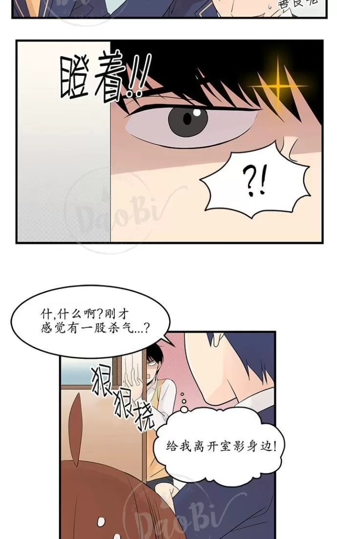 《用身体写的BL》漫画最新章节 第20话 免费下拉式在线观看章节第【3】张图片