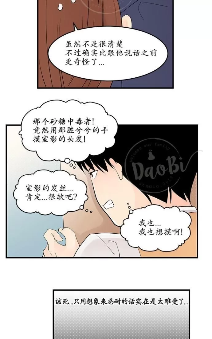 《用身体写的BL》漫画最新章节 第20话 免费下拉式在线观看章节第【4】张图片