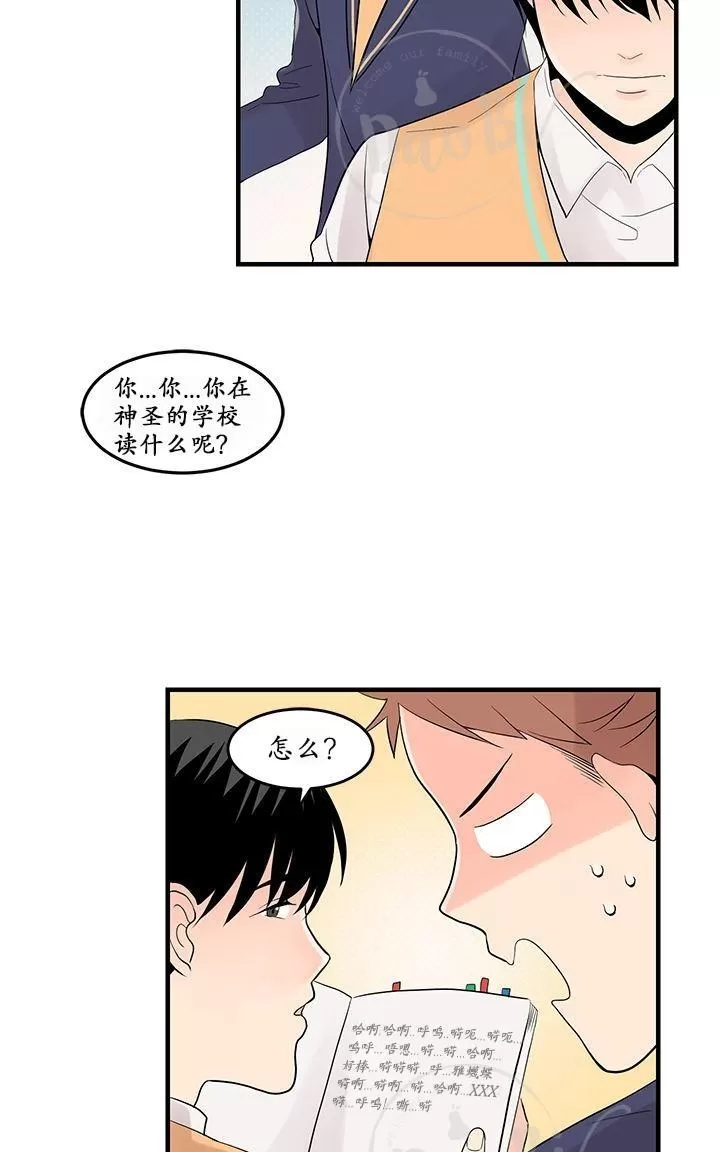 《用身体写的BL》漫画最新章节 第19话 免费下拉式在线观看章节第【9】张图片