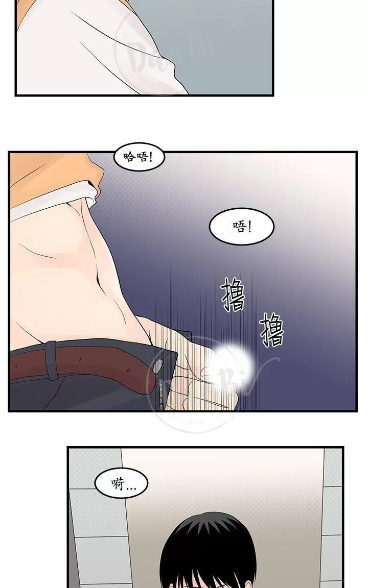 《用身体写的BL》漫画最新章节 第19话 免费下拉式在线观看章节第【31】张图片