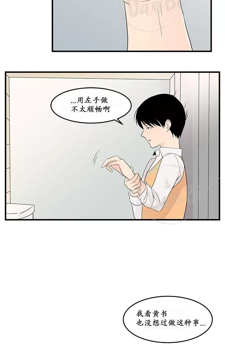 《用身体写的BL》漫画最新章节 第19话 免费下拉式在线观看章节第【34】张图片