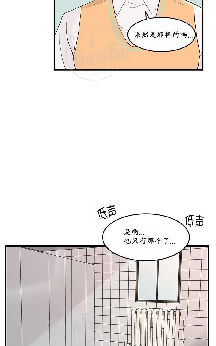 《用身体写的BL》漫画最新章节 第19话 免费下拉式在线观看章节第【36】张图片