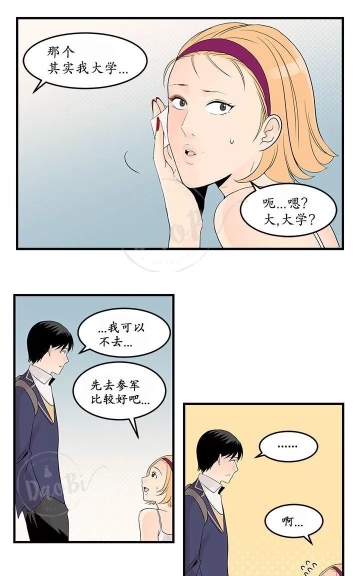 《用身体写的BL》漫画最新章节 第19话 免费下拉式在线观看章节第【2】张图片