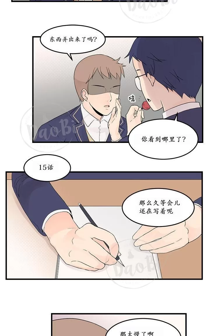 《用身体写的BL》漫画最新章节 第16-18话 免费下拉式在线观看章节第【2】张图片