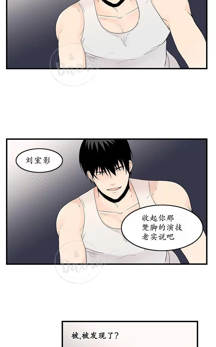 《用身体写的BL》漫画最新章节 第16-18话 免费下拉式在线观看章节第【33】张图片