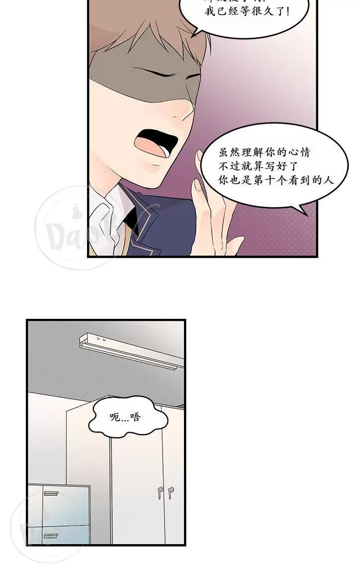 《用身体写的BL》漫画最新章节 第16-18话 免费下拉式在线观看章节第【3】张图片