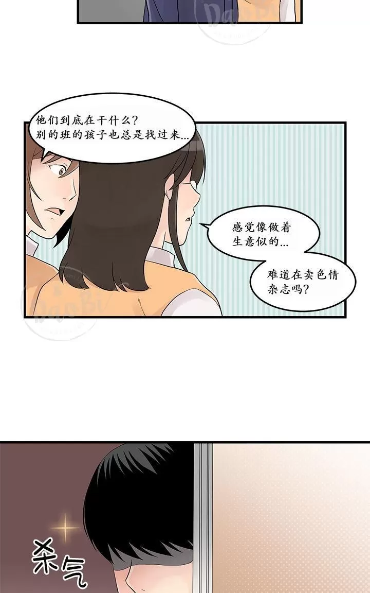 《用身体写的BL》漫画最新章节 第16-18话 免费下拉式在线观看章节第【5】张图片