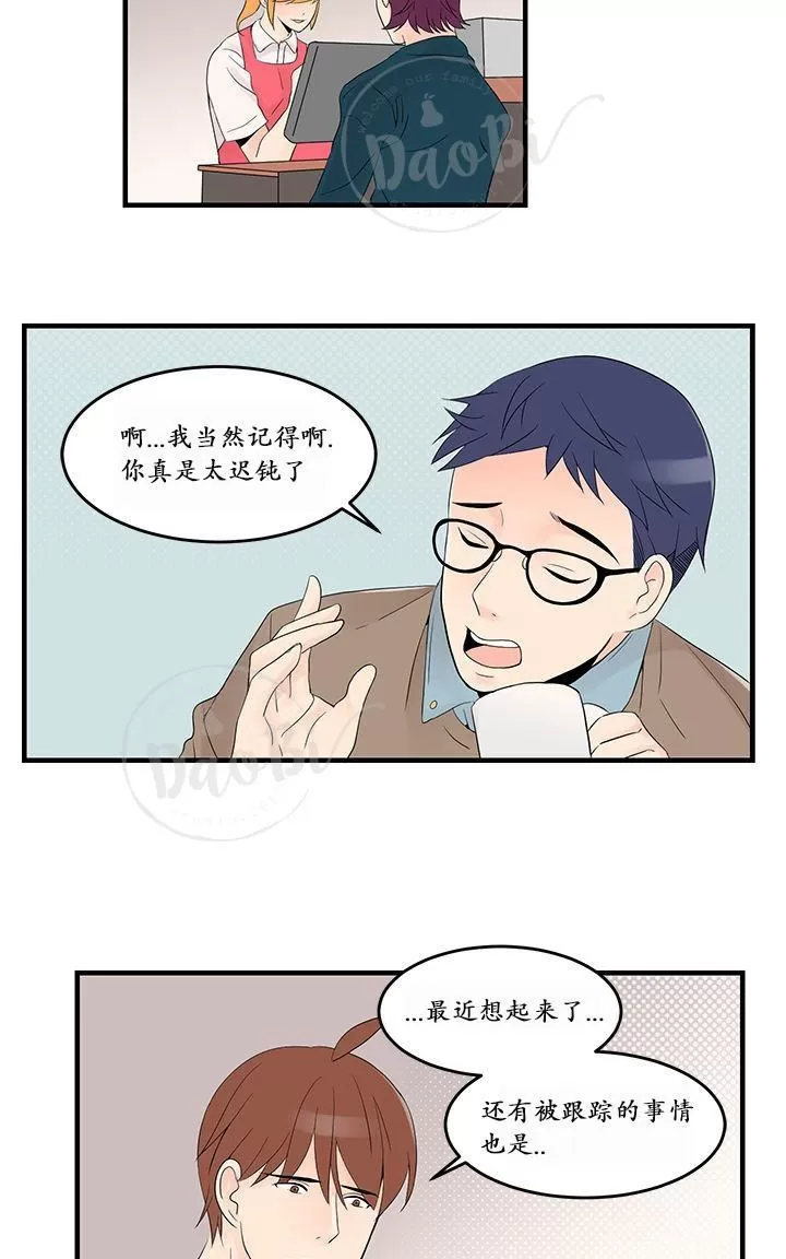 《用身体写的BL》漫画最新章节 第16-18话 免费下拉式在线观看章节第【67】张图片