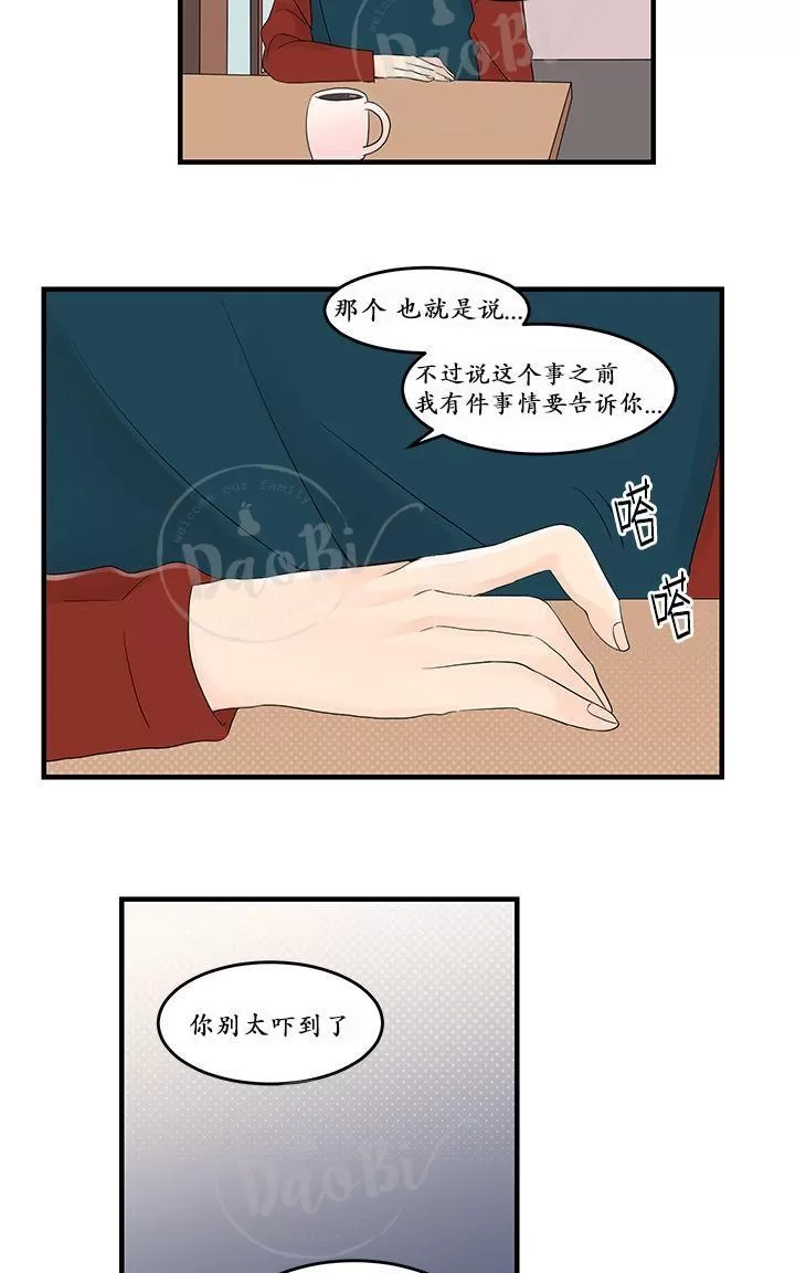 《用身体写的BL》漫画最新章节 第16-18话 免费下拉式在线观看章节第【70】张图片