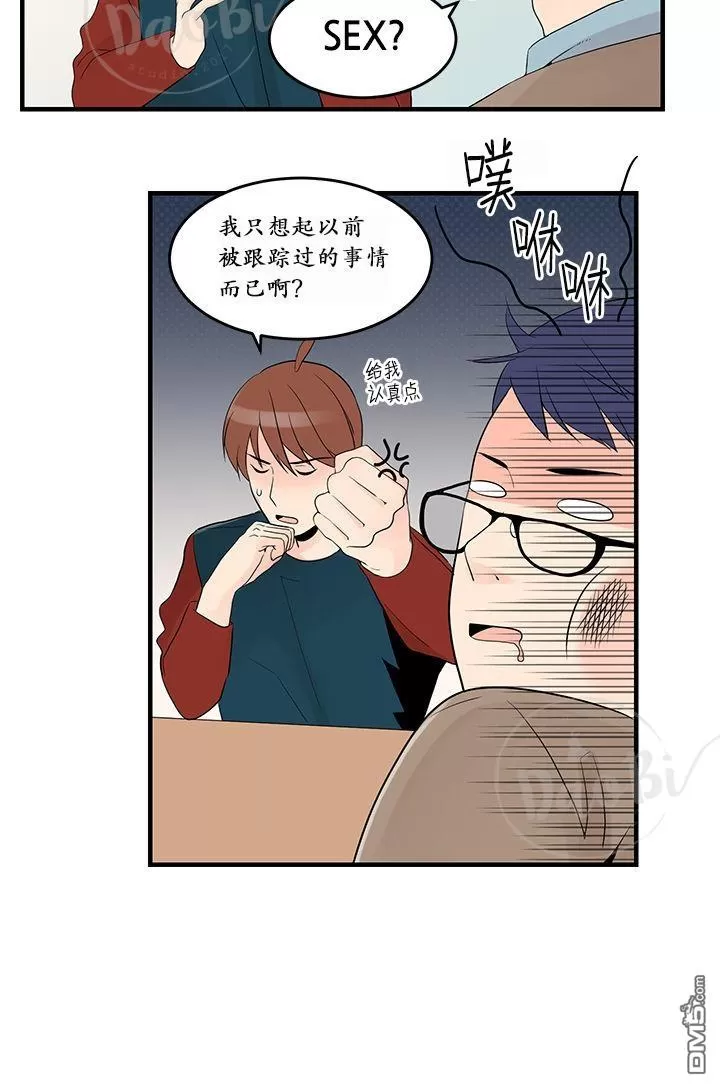 《用身体写的BL》漫画最新章节 第16-18话 免费下拉式在线观看章节第【75】张图片