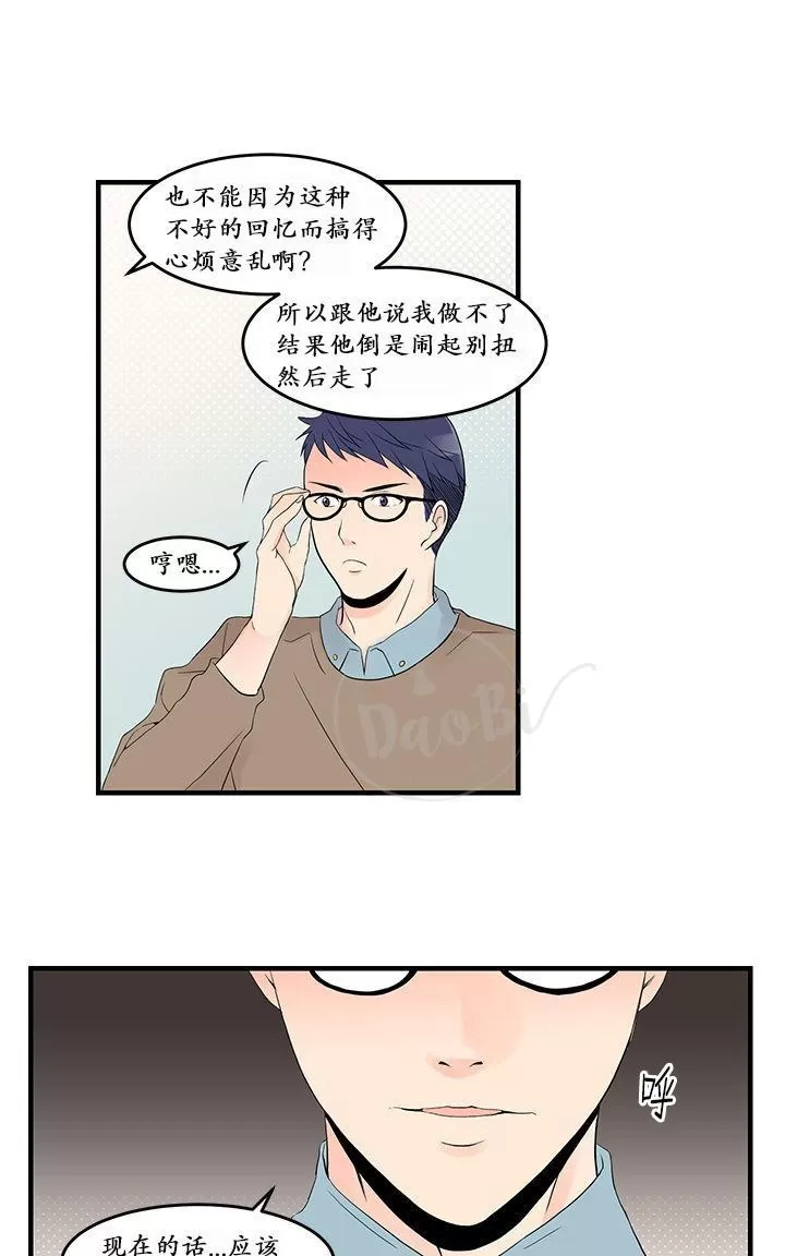 《用身体写的BL》漫画最新章节 第16-18话 免费下拉式在线观看章节第【76】张图片