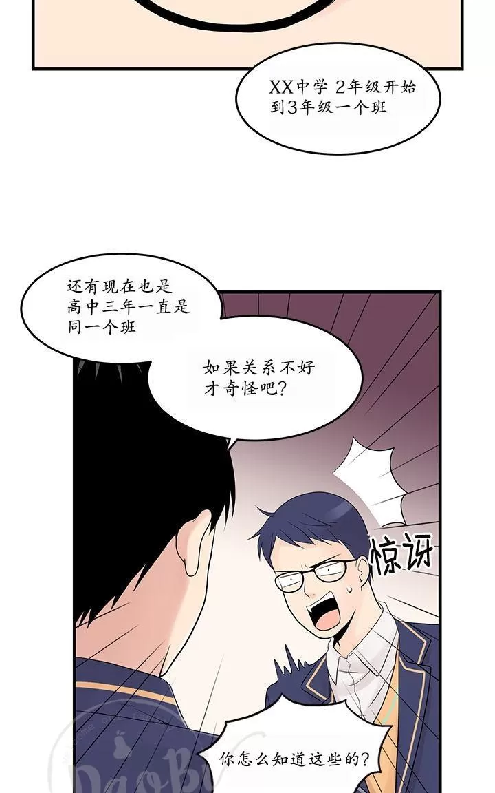 《用身体写的BL》漫画最新章节 第16-18话 免费下拉式在线观看章节第【87】张图片