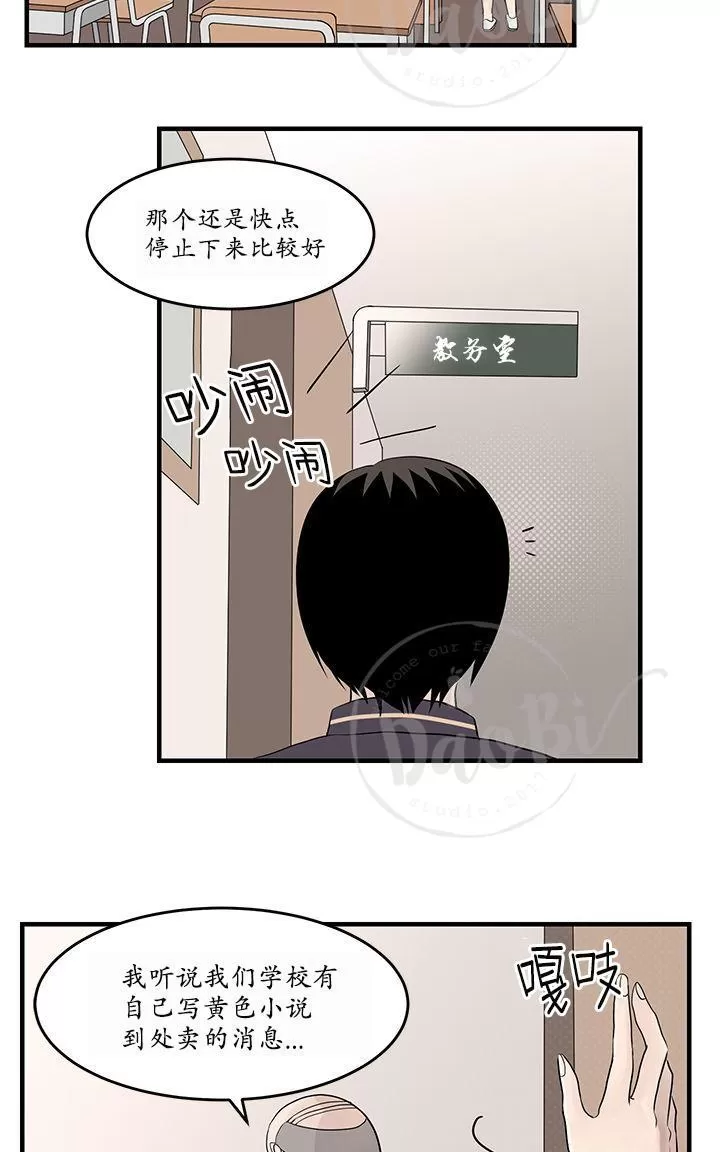 《用身体写的BL》漫画最新章节 第16-18话 免费下拉式在线观看章节第【90】张图片