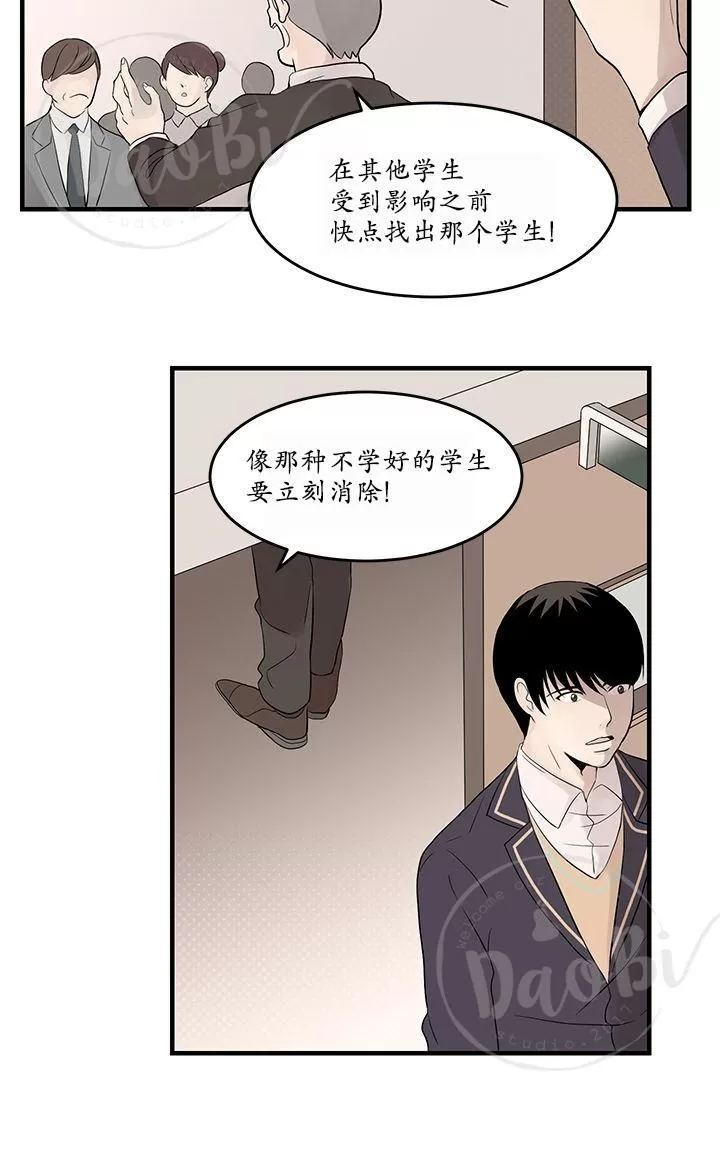 《用身体写的BL》漫画最新章节 第16-18话 免费下拉式在线观看章节第【91】张图片