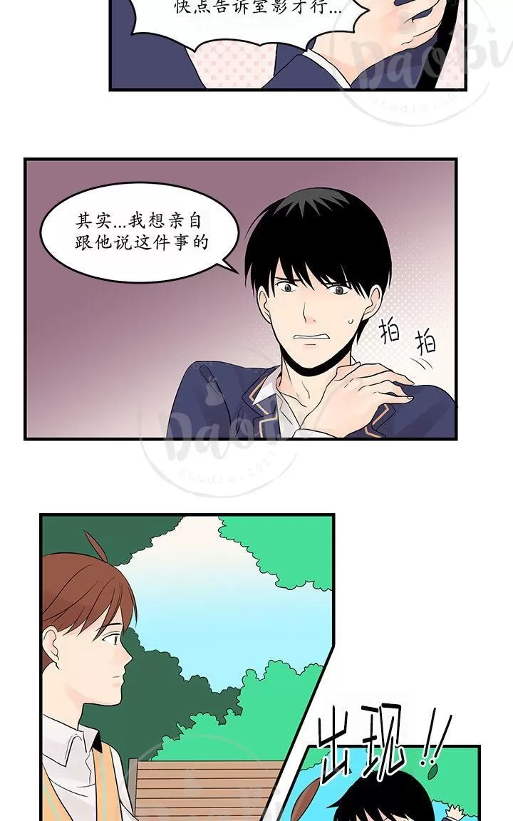 《用身体写的BL》漫画最新章节 第16-18话 免费下拉式在线观看章节第【94】张图片