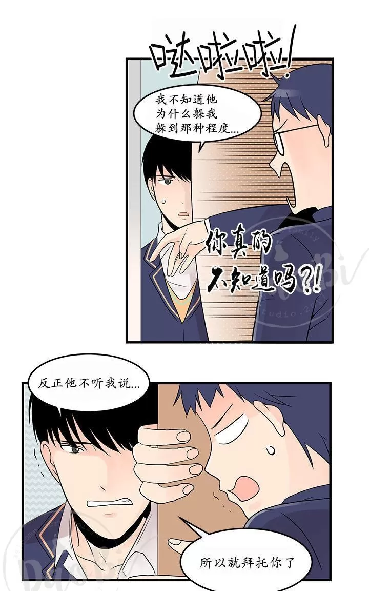 《用身体写的BL》漫画最新章节 第16-18话 免费下拉式在线观看章节第【96】张图片