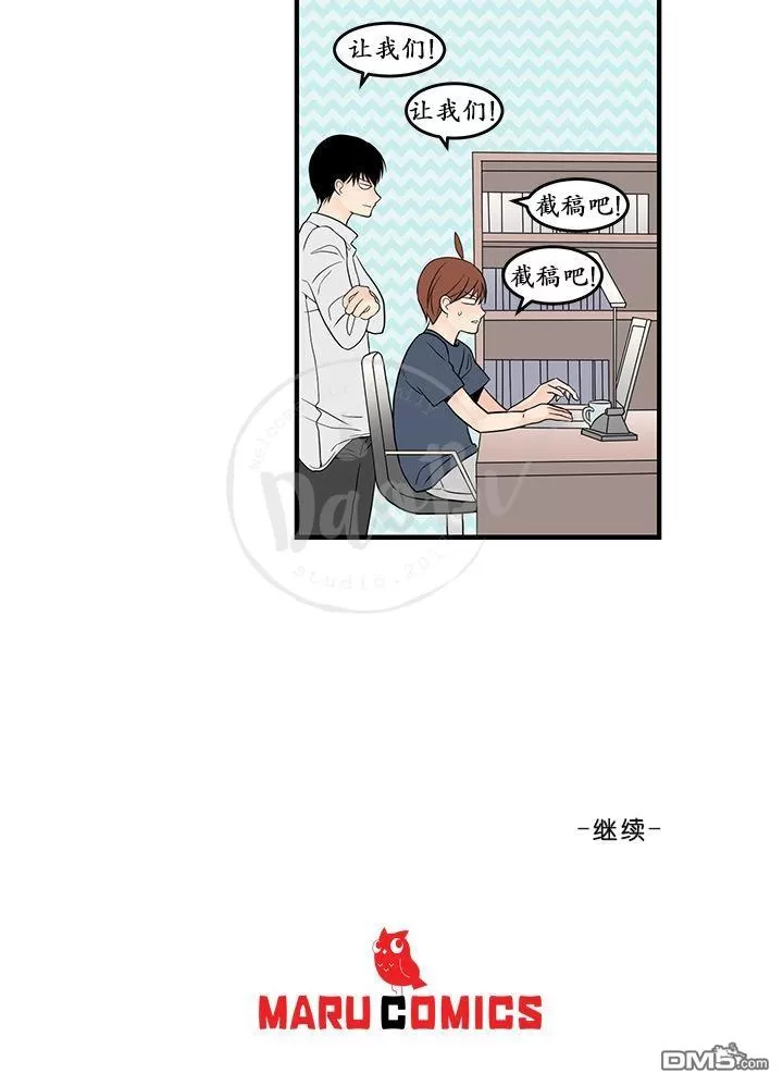 《用身体写的BL》漫画最新章节 第13-15话 免费下拉式在线观看章节第【98】张图片