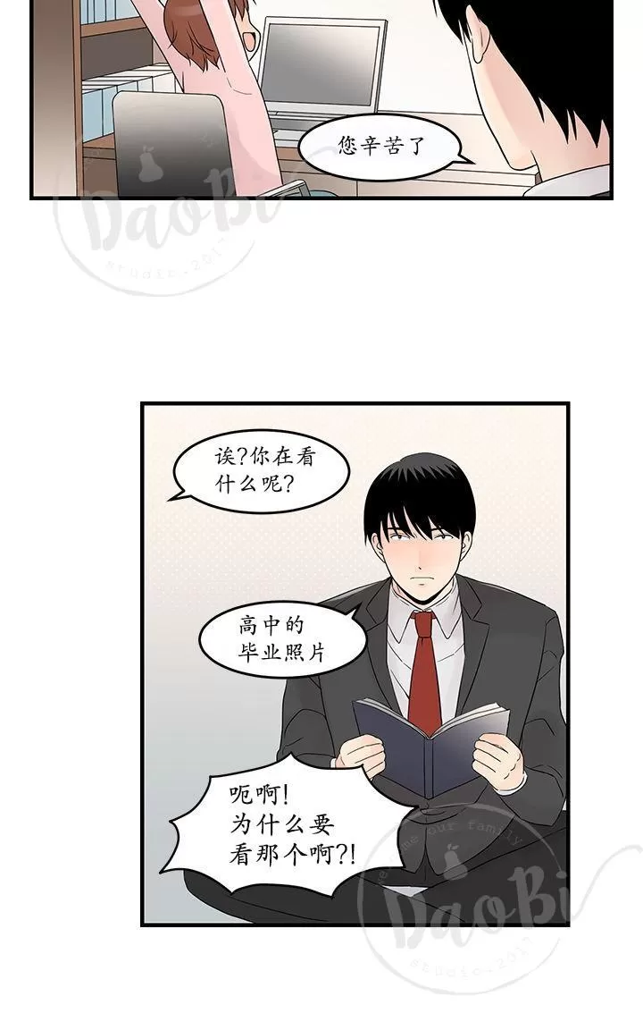 《用身体写的BL》漫画最新章节 第13-15话 免费下拉式在线观看章节第【134】张图片