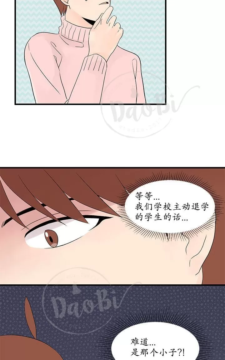 《用身体写的BL》漫画最新章节 第13-15话 免费下拉式在线观看章节第【138】张图片