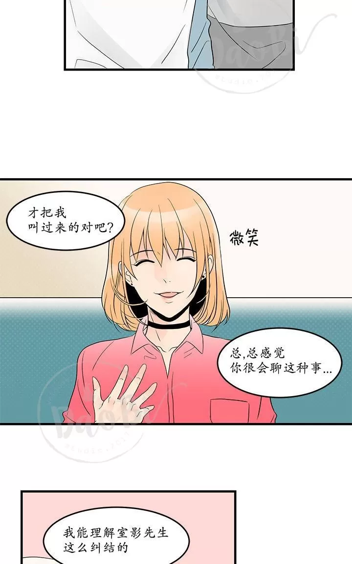 《用身体写的BL》漫画最新章节 第13-15话 免费下拉式在线观看章节第【15】张图片