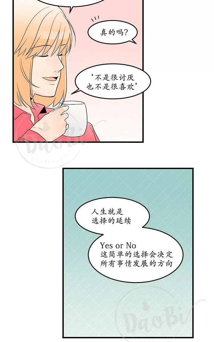 《用身体写的BL》漫画最新章节 第13-15话 免费下拉式在线观看章节第【16】张图片