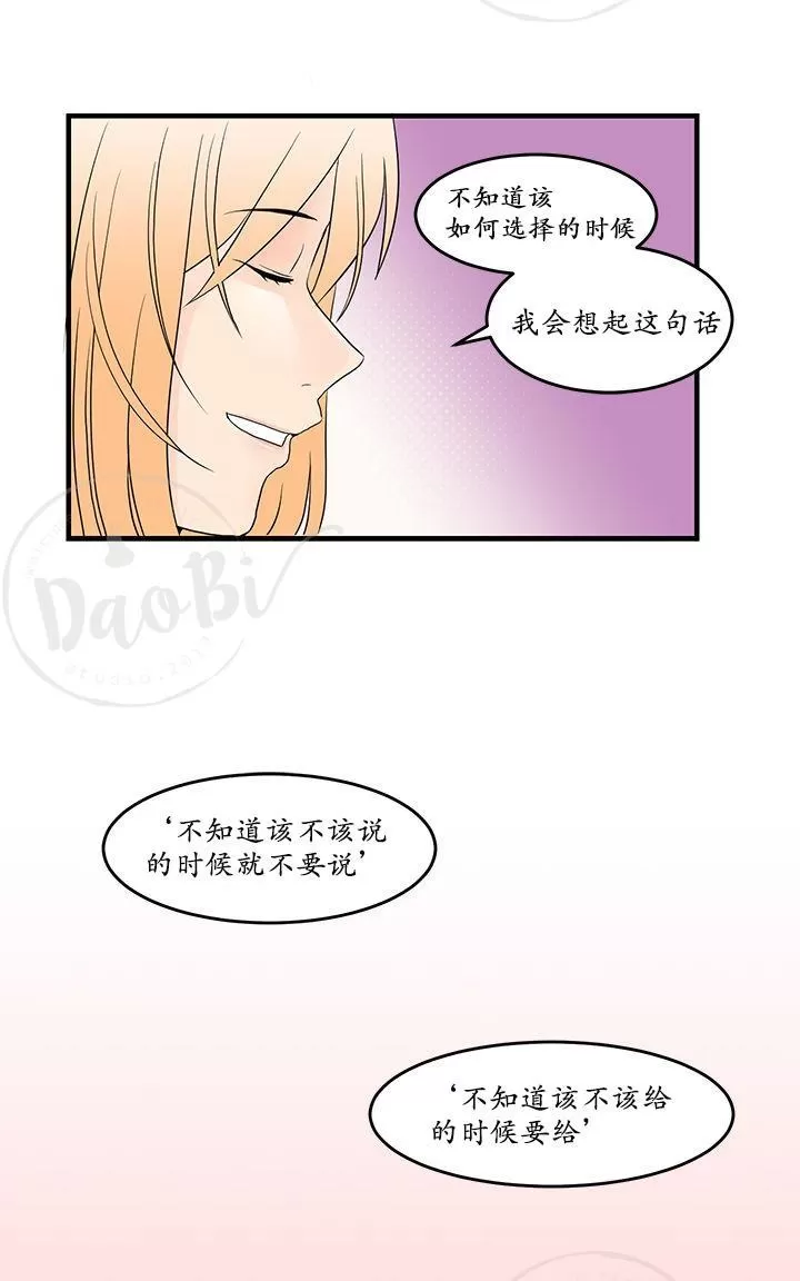 《用身体写的BL》漫画最新章节 第13-15话 免费下拉式在线观看章节第【17】张图片