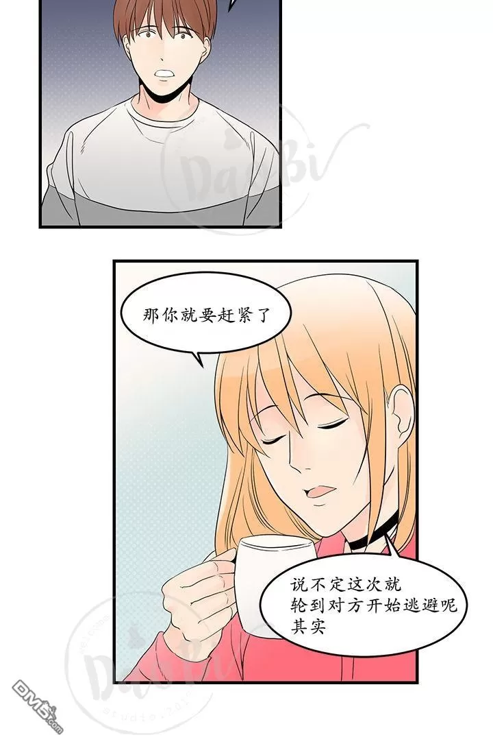 《用身体写的BL》漫画最新章节 第13-15话 免费下拉式在线观看章节第【20】张图片