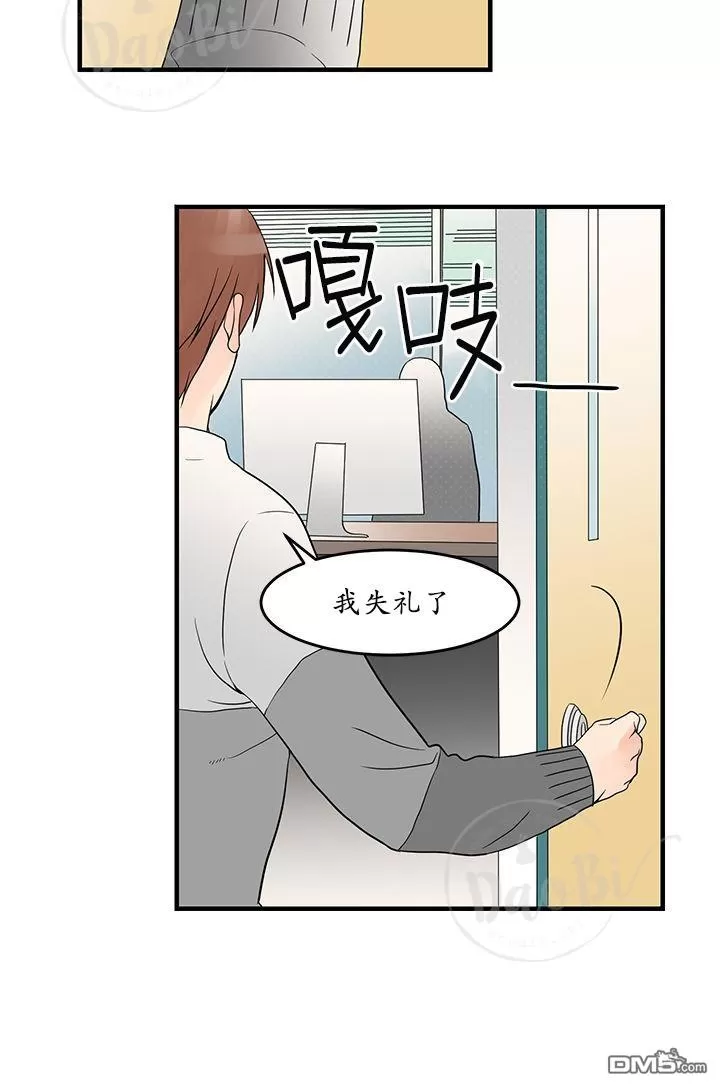 《用身体写的BL》漫画最新章节 第13-15话 免费下拉式在线观看章节第【33】张图片