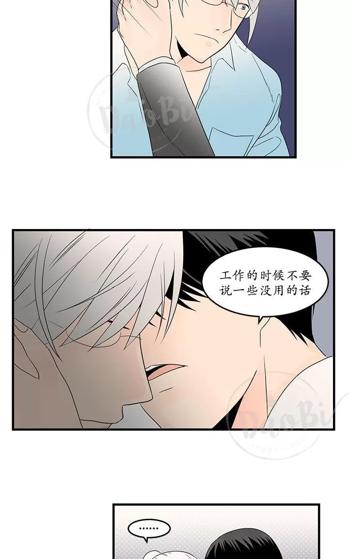 《用身体写的BL》漫画最新章节 第13-15话 免费下拉式在线观看章节第【45】张图片