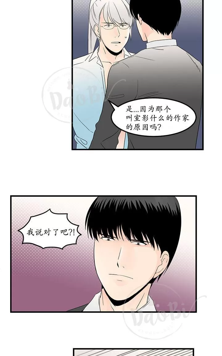 《用身体写的BL》漫画最新章节 第13-15话 免费下拉式在线观看章节第【46】张图片