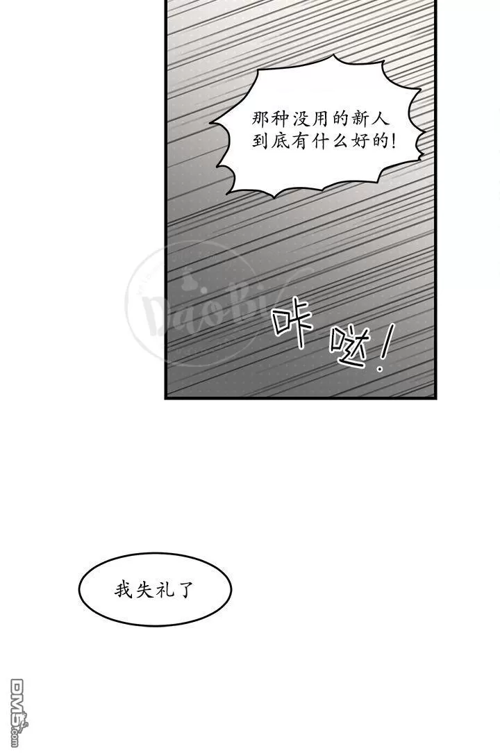 《用身体写的BL》漫画最新章节 第13-15话 免费下拉式在线观看章节第【47】张图片