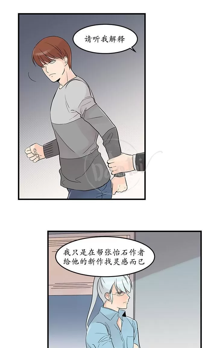 《用身体写的BL》漫画最新章节 第13-15话 免费下拉式在线观看章节第【55】张图片