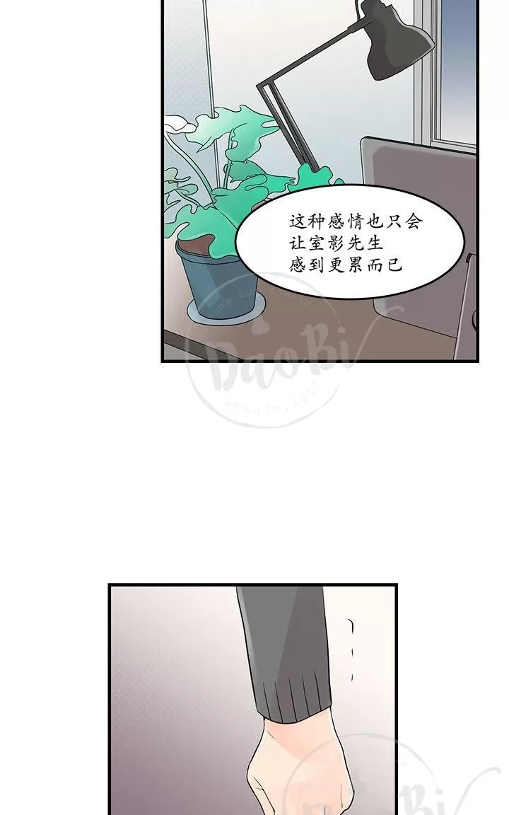 《用身体写的BL》漫画最新章节 第13-15话 免费下拉式在线观看章节第【60】张图片