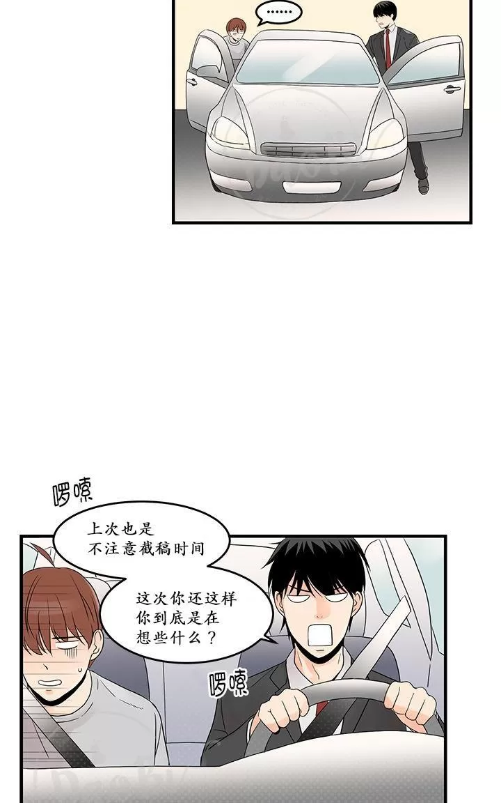 《用身体写的BL》漫画最新章节 第13-15话 免费下拉式在线观看章节第【67】张图片