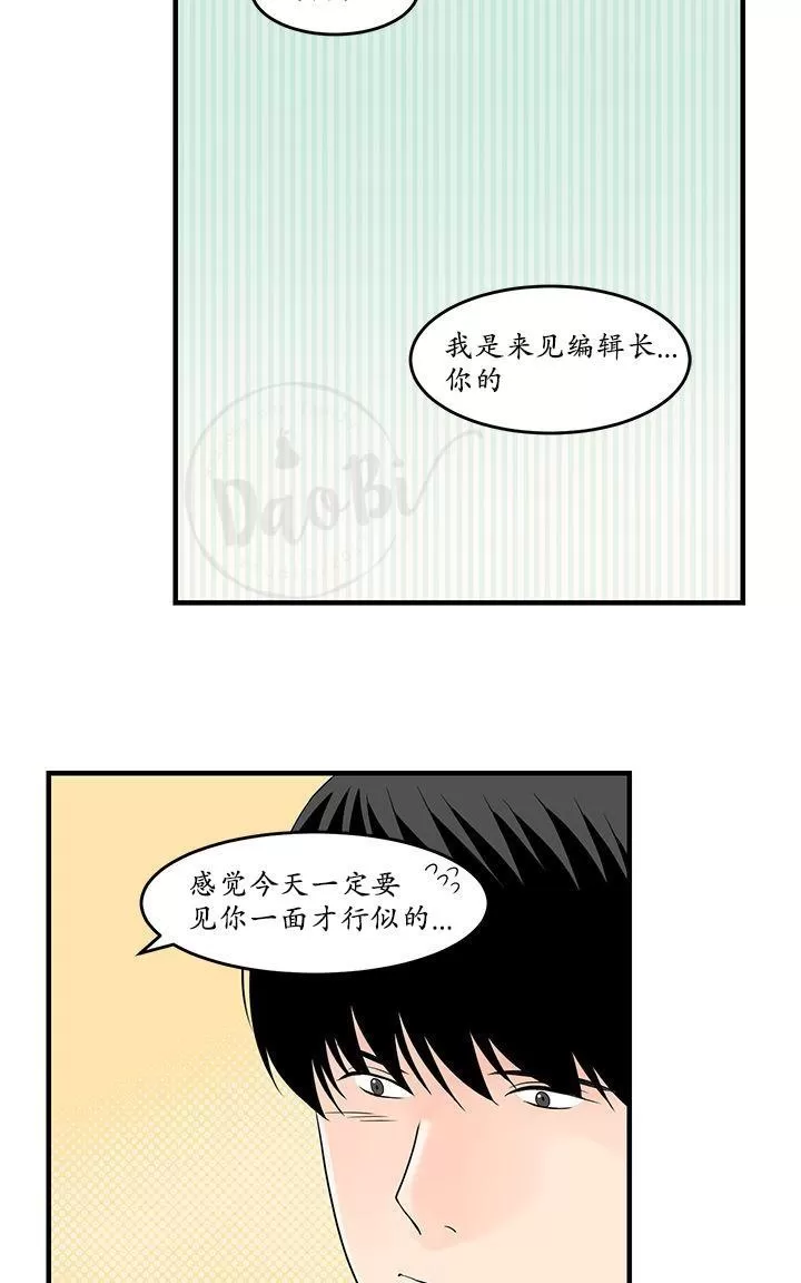 《用身体写的BL》漫画最新章节 第13-15话 免费下拉式在线观看章节第【76】张图片