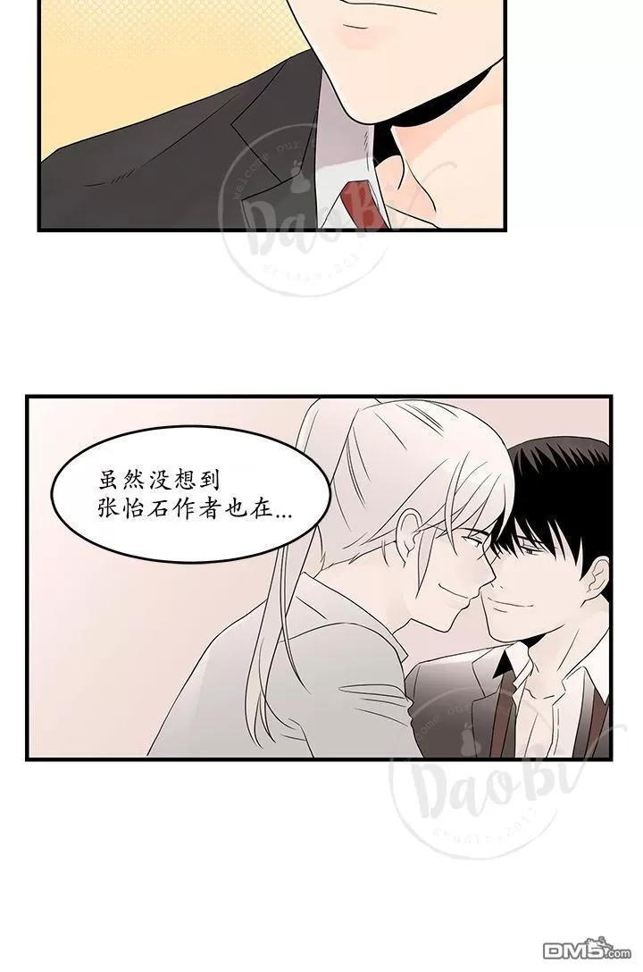 《用身体写的BL》漫画最新章节 第13-15话 免费下拉式在线观看章节第【77】张图片