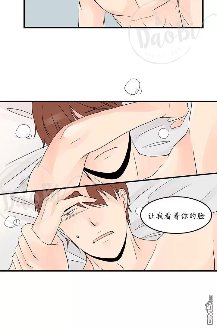 《用身体写的BL》漫画最新章节 第13-15话 免费下拉式在线观看章节第【91】张图片