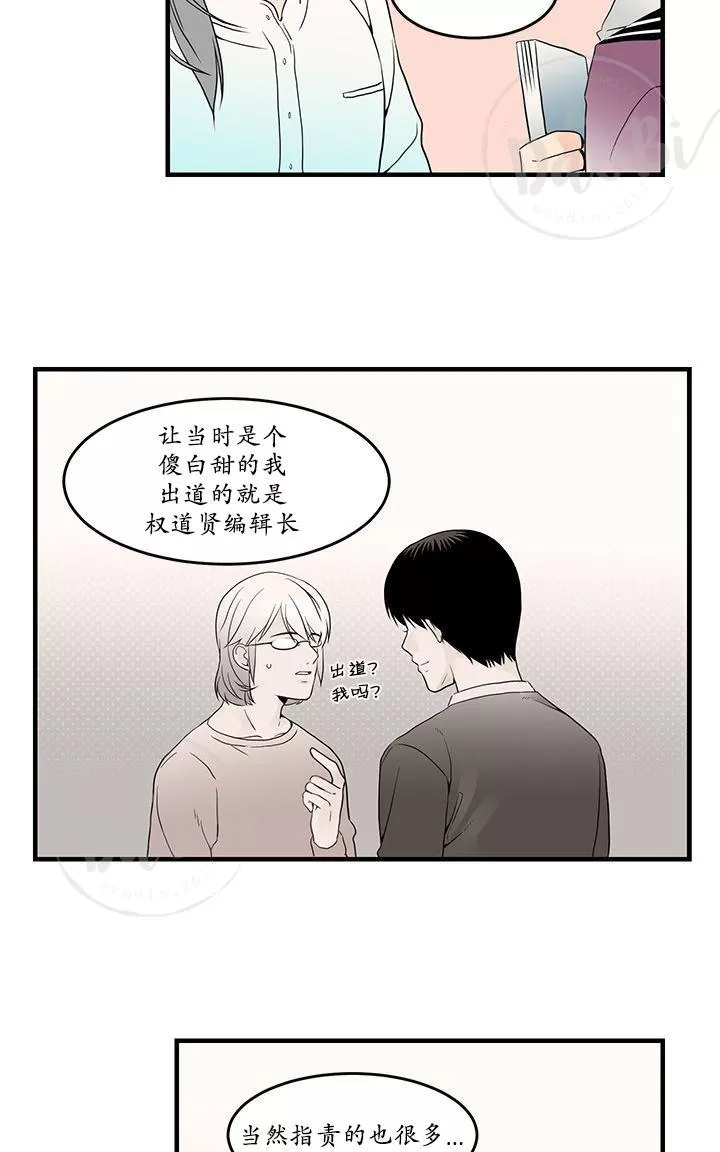 《用身体写的BL》漫画最新章节 第11-12话 免费下拉式在线观看章节第【18】张图片