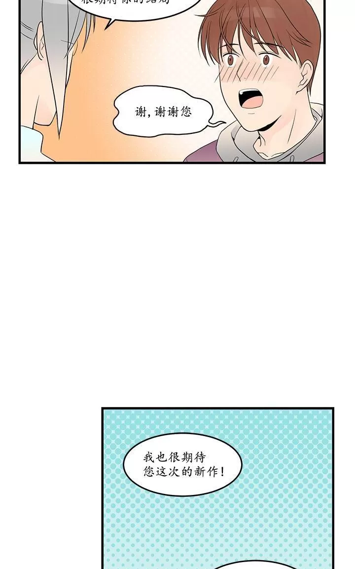 《用身体写的BL》漫画最新章节 第11-12话 免费下拉式在线观看章节第【23】张图片