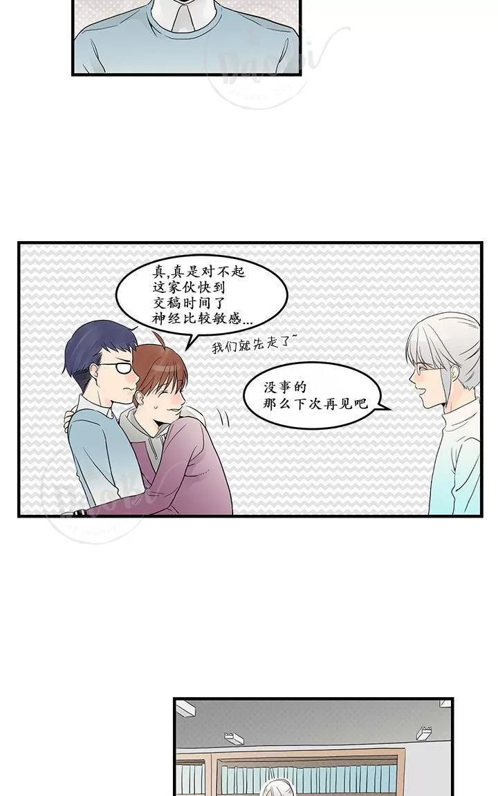 《用身体写的BL》漫画最新章节 第11-12话 免费下拉式在线观看章节第【28】张图片