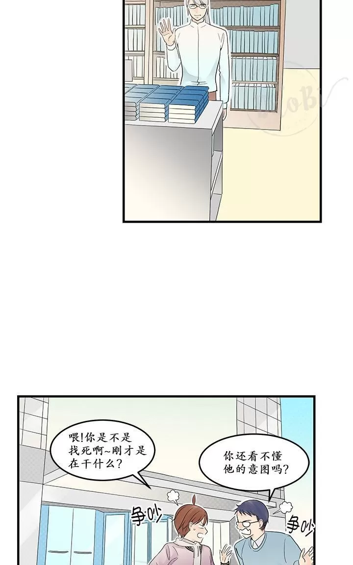 《用身体写的BL》漫画最新章节 第11-12话 免费下拉式在线观看章节第【29】张图片