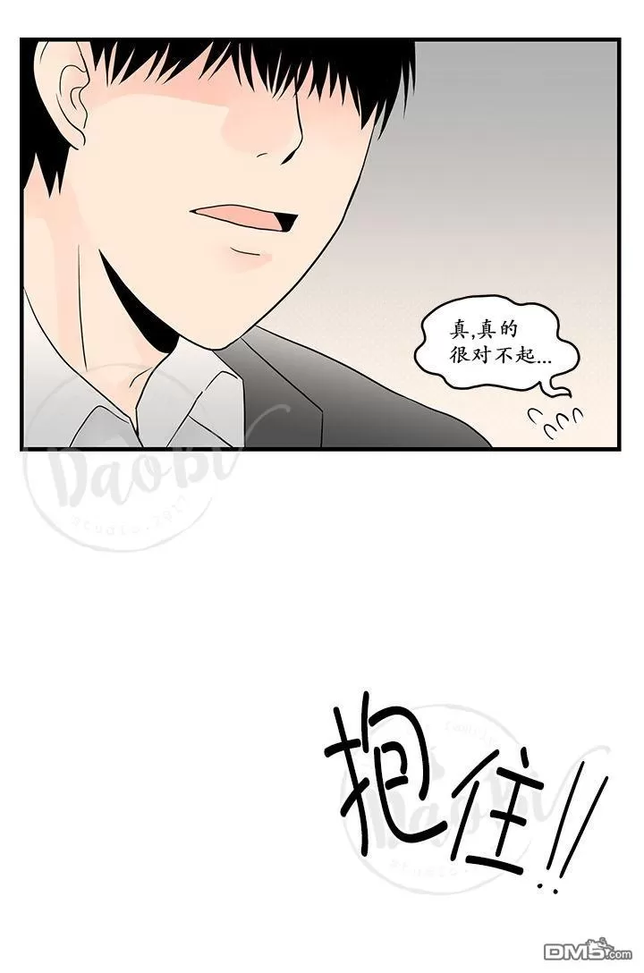 《用身体写的BL》漫画最新章节 第11-12话 免费下拉式在线观看章节第【46】张图片