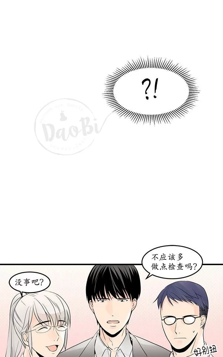 《用身体写的BL》漫画最新章节 第11-12话 免费下拉式在线观看章节第【54】张图片